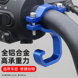 Electric Vehicle Hook, Front-Mounted Universal Aluminum Alloy Strong Load-Bearing Battery Bicycle Helmet Hook, Handlebar Hanging Hook