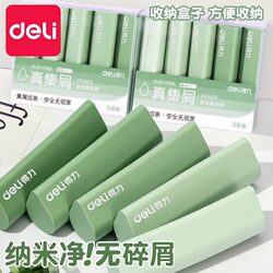 Deli Eraser with Droplet Design for Elementary School Students, Erases Cleanly into Lines, Leaves No Marks, 2B Low-Residue Eraser for Children's Sketching and Art