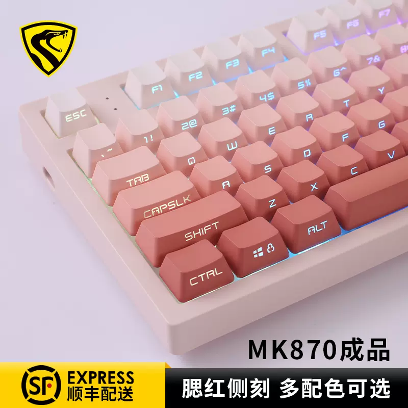 腹灵MK870腮红成品机械键盘蝮灵套件87键电竞热插拔客制化键盘-Taobao