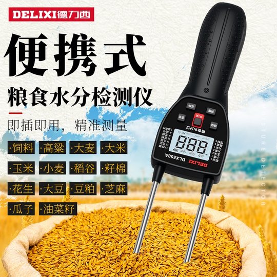 Delixi 穀物水分計 菜種、トウモロコシ、小麦水分検出器 米水分測定器