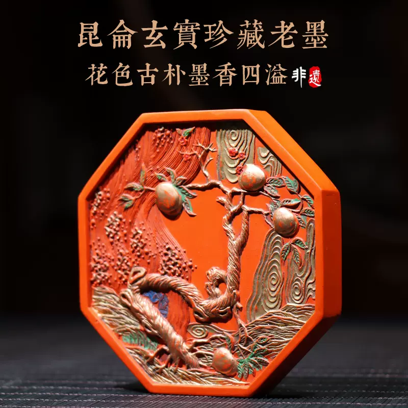 中国墨　円墨 墨/古墨/中国墨/中国文房四寶/硯/墨/中国/印鑑/印泥/書道具/習字