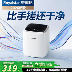 Royalstar Fully Automatic Mini Underwear Washing Machine, Small Household Washing, Spinning, Boiling, and Drying All-In-One Dedicated Sock Washing Machine