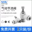 Ống dẫn khí SL kết nối nhanh xi lanh có thể điều chỉnh cắm nhanh điều chỉnh ống xả khí nén van điều chỉnh áp suất không khí khuỷu tay ren phụ kiện cút nối khí đầu nối dây khí nén