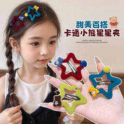 Children's Flocked Five-Pointed Star Hairpin, Cartoon Bear Hair Clip, Korean Style Side Bangs Clip, Back of the Head Hair Clip for Girls