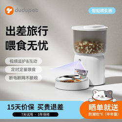 Dudupet Smart Pet Automatic Feeder Kitten Bowl Cat Food Bowl Timed Monitoring Dog Food Feeding Machine