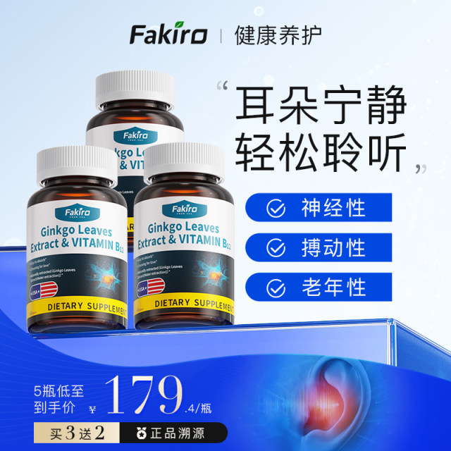 Fakiro Shulikang focuses on ear health care tablets to improve ear discomfort ear hearing and easy listening
