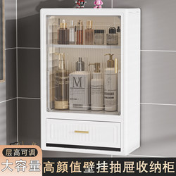 Bathroom Shelf, No-Drill Wall-Mounted Washbasin, Waterproof Toilet Storage Cabinet for Cosmetics