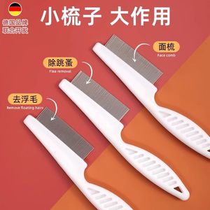 Cat removed flea comb, dogs, flea lice dense teeth, floating hair comb, cat hair cleaning device pet supplies