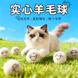 Cat Prey Ball Silent Wool Ball Toy Cat Chase Self-Entertainment Boredom-Relief Gadget Cat Teaser Stick Durable and Silent
