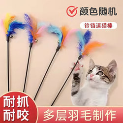 Cat Toy Long Pole Bell Style Cat Funny Stick Consumes Energy Pet Supplies Kittens and Young Cats Self-Pleasure and Boredom Relief Artifact