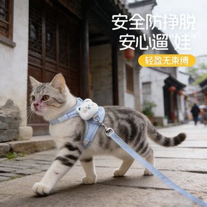 Cat traction rope can adjust the cat rope cute kittens to go out for special chest back with small dog pet supplies