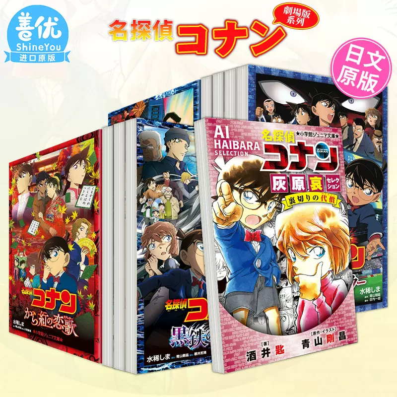 初版1刷多数 名探偵コナン 1～97巻セット 青山剛昌 少年サンデー