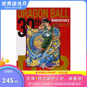 龙珠超史集- Top 50件龙珠超史集- 2024年4月更新- Taobao