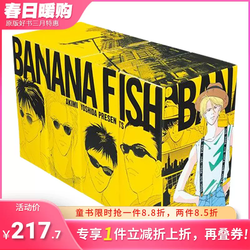 預售】戰慄殺機復刻版盒裝vol.1-4全20卷（可單拍） 日版漫畫BANANA