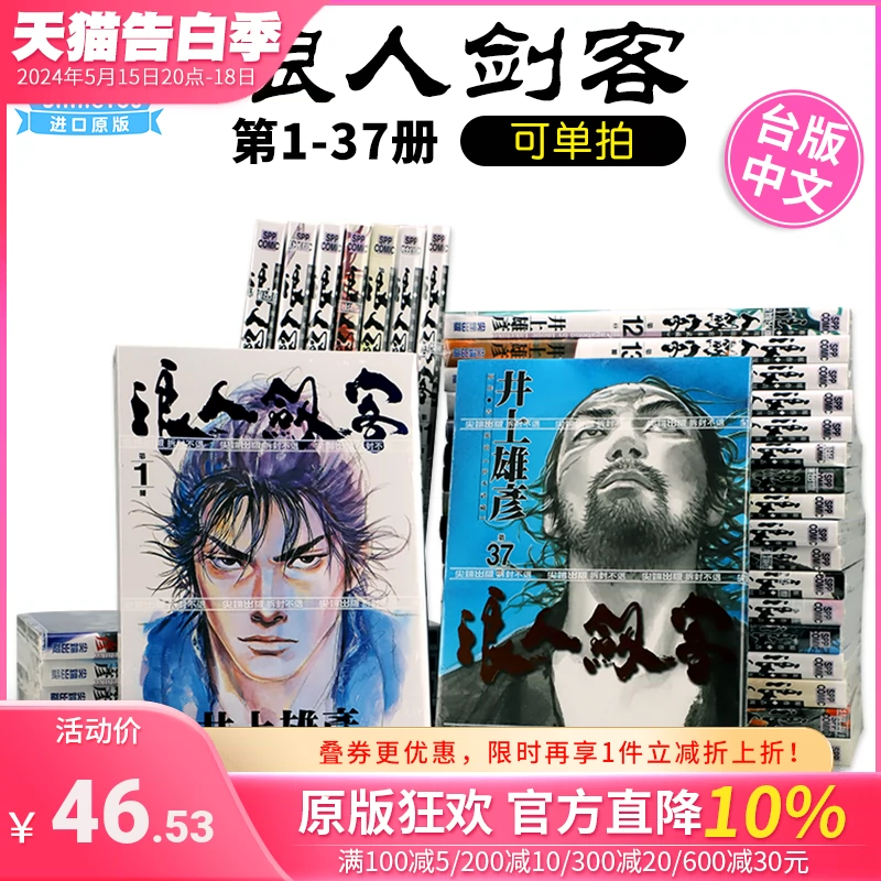 战栗杀机复刻版盒装vol.1-4全20卷（可单拍） 日版漫画BANANA FISH 復刻 