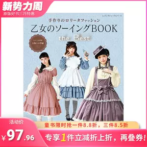 乙女book - Top 100件乙女book - 2024年3月更新- Taobao