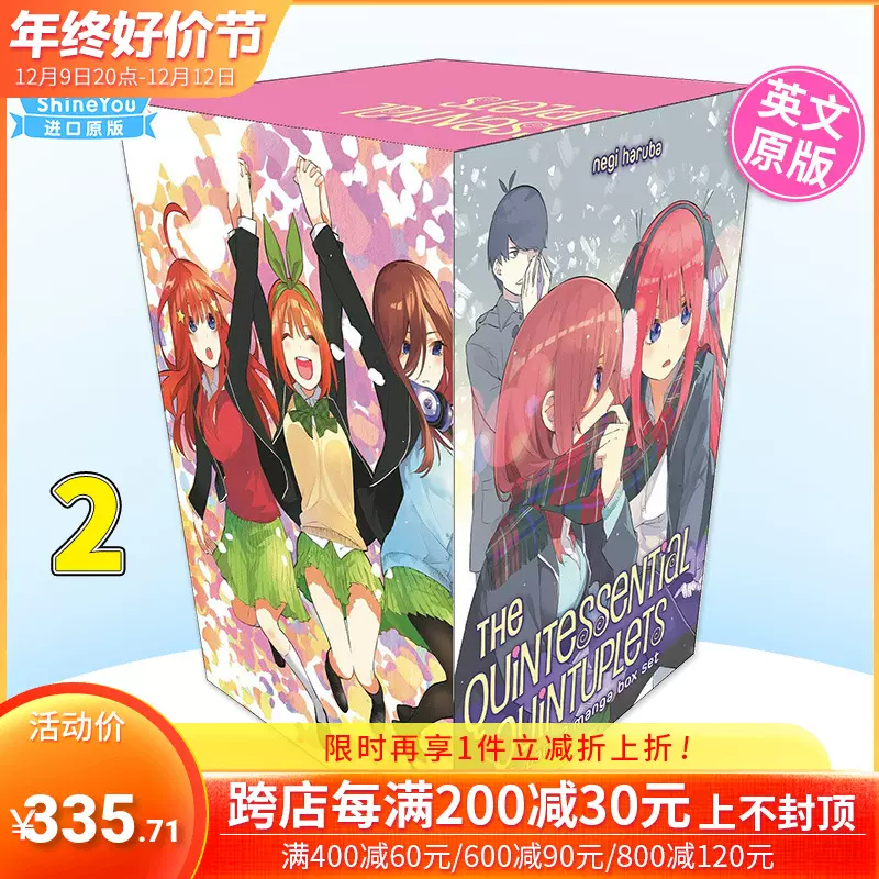 Quintessential Quintuplets Chinese Manga 五等分的新娘漫画(五等分の花嫁), Hobbies & Toys,  Books & Magazines, Comics & Manga on Carousell