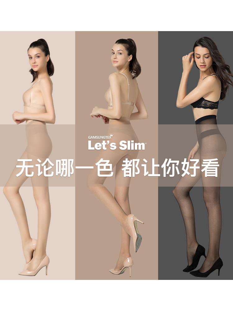 韩国进口 Let's Slim 15D高弹力瘦腿袜 天猫优惠券折后￥18包邮（￥28-10）3色可选