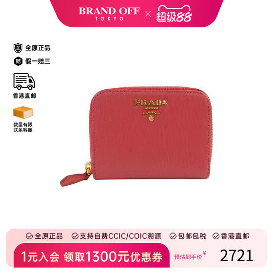 
Second-hand Prada Prada women's A-level 95 new card case card bag cowhide card bag pink