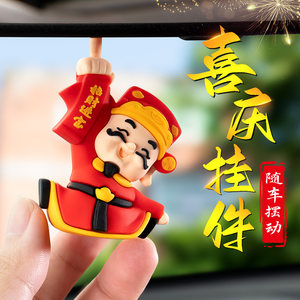 
Little God of Wealth Car Rear View Mirror Pendant Car Pendant High-end New Year Festive and Peaceful Lucky Jewelry Car Hanging