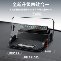 Mobile Phone Car Holder Car Navigation Parking Sign Car Special Anti-Slip Mat Car Support Multi-Functional Classy