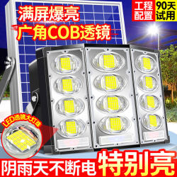 New Solar Outdoor Lights for New Rural Areas, Home Courtyard Outdoor Waterproof Three-Sided Ultra-Bright High-Power Floodlights