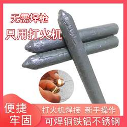 Low-Temperature Repair Welding Rod for Household Lighters, High-Performance Repair Welding Tool for Copper, Iron, and Aluminum Flux-Cored Welding Rods