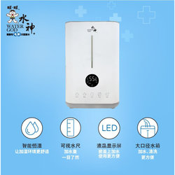 Want Want Water God Bedroom Air Humidifier Home Pregnant Women and Infants Silent Sterilization Atomizer Large Fog Volume Sprayer