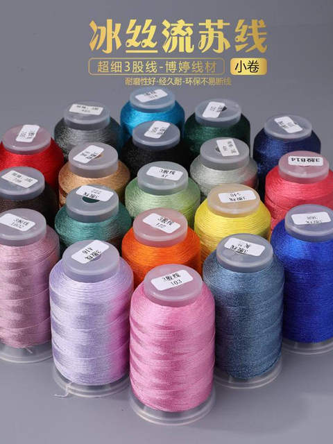 Vertical ice silk tassel thread 3 small roll Hand-woven rope necklace ...