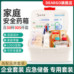 Home Portable Hospital Medicine Plastic Storage Emergency Box Outdoor Car-Mounted Portable Medicine Box Civil Defense First Aid Box