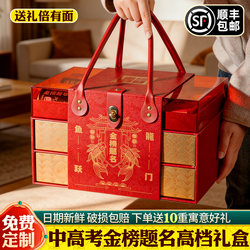 High-End Gift Boxes for Successful College Entrance Exams, Practical Gifts with a Sense of Ceremony for Middle School Graduation, Inspirational Gifts for Boys and Girls