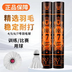 Authentic Official Yasheng Badminton Balls, Models 7, 5/6, Durable, Stable Flight, for Training and Competition, Pack of 12