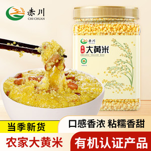 
Akagawa organic rhubarb rice 25 years new rice sticky rice porridge wrapped rice dumplings cold cake glutinous rice balls millet grains 3*0.5kg millet rice