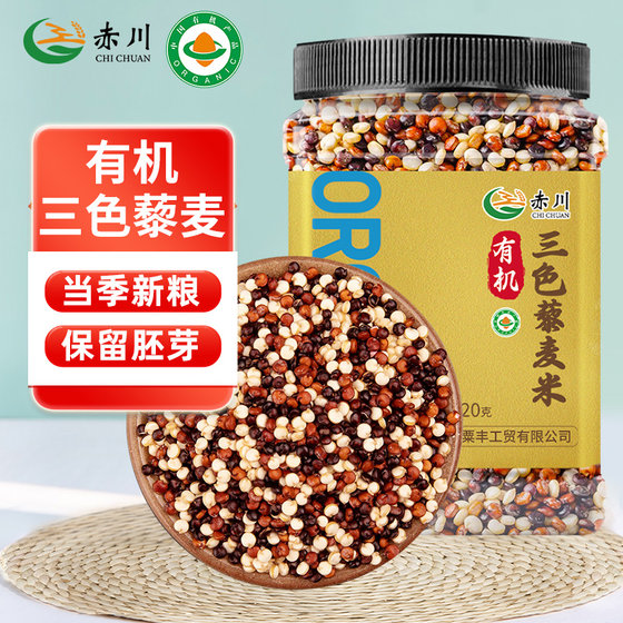 
Akagawa organic three-color quinoa plateau whole grain red and black white Lime brown rice new grain canned quinoa 420g