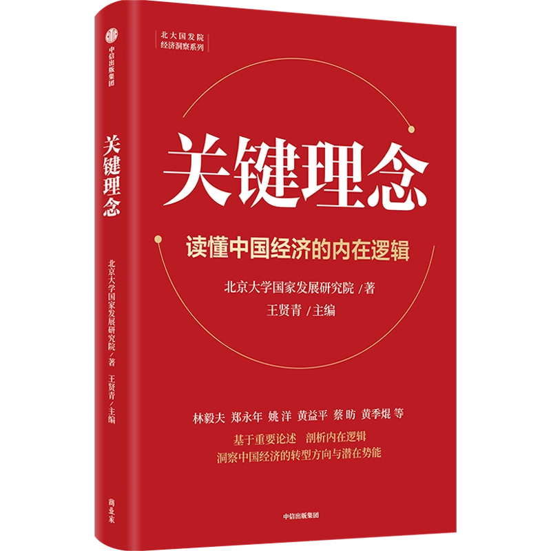 改訂　理論經濟學概要　数学要項　舞出長五郎　著　聖文社　理論経済学概要 改訂 理論經濟學概要 数学要項 舞出長五郎 著 聖文社 理論経済