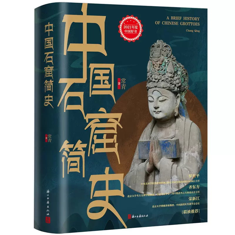 ☆中国語 名品豪華写真集 浙江撮影出版社 ☆ TIMES時代影視 写真