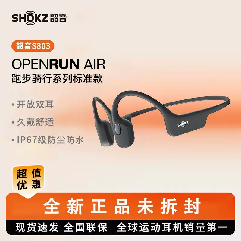 开放式AI智能体耳机Ola Friend字节跳动豆包蓝牙5.4运动耳机IP54防水不