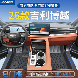 Suitable for 2026 Geely Boyue Model, Tpe Car Floor Mats, Full Coverage Interior Accessories, Modification Parts 26