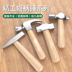 New Octagonal Hammer, Large Hammer for Wall Demolition, Heavy-Duty Solid Hand Hammer, Construction Site Hammer Tool, High Hardness Iron Hammer
