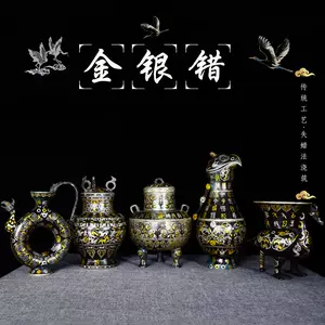 错金银青铜器- Top 100件错金银青铜器- 2024年3月更新- Taobao