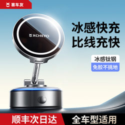 Car-Mounted Magnetic Phone Holder Wireless Charger 2025 New Model Vacuum Adsorption Navigation-Specific Suction Cup Support Rod