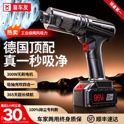 Car Vacuum Cleaner, Handheld, Small, 2025 New Model, Wireless, Dual-Use for Car and Home, Super Powerful Suction and Blowing All-In-One Machine