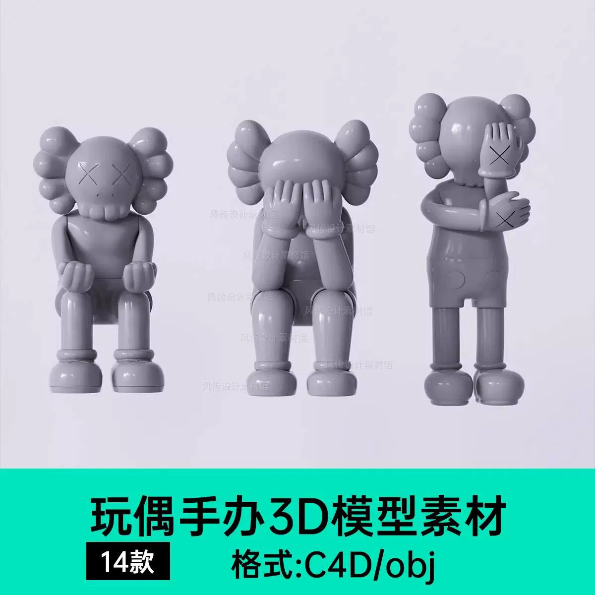 潮玩角色暴力熊芝麻街KAWS公仔打印模型C4D建模摆件3D设计素材-Taobao 