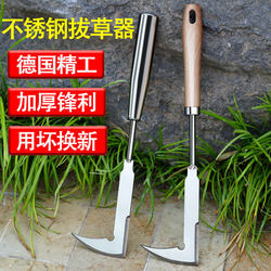 Brick Seam Weeding Tool, Weed Puller, Wall Crevice Stone Gap Grass Cutter, Root Removal Multifunctional Gardening Weeding Knife