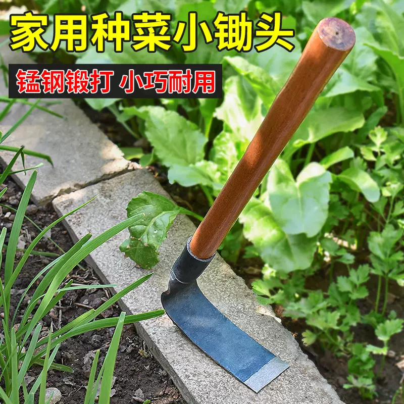 小锄头家用种菜锻打小耙子松土园艺挖地除草农用