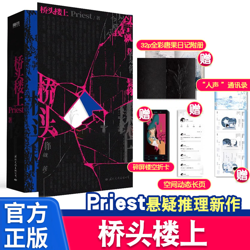 烈火浇愁正版全3册-淘宝逛一逛