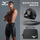 Mizuno swimming trunks men's swimming trunks swimming cap swimming goggles three-piece swimsuit men's professional swimming equipment men's complete set