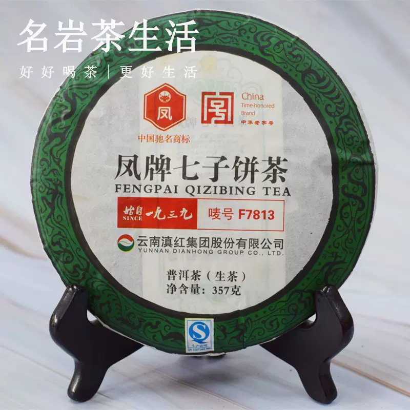 凤牌普洱甲級沱茶（熟）100g x5 凤牌普洱甲級沱茶（熟）100g x5 - メルカリ