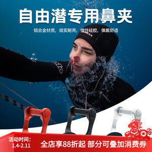 
aquanic aluminum alloy free diving nose clip professional diving swimming nose clip swimming training comfortable anti-falling