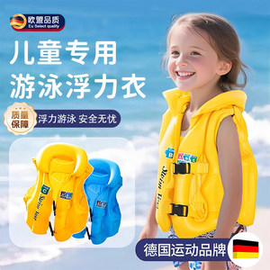 Children's swimming circle Child large buoyant inflatable vest vest up boys and girl beginners Swimming equipment inflatable life jacket